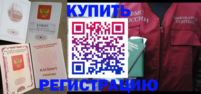 пропишу в квартире в Змеиногорске