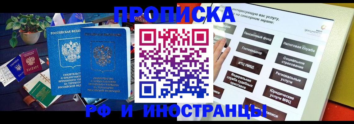 регистрация для школы в Змеиногорске