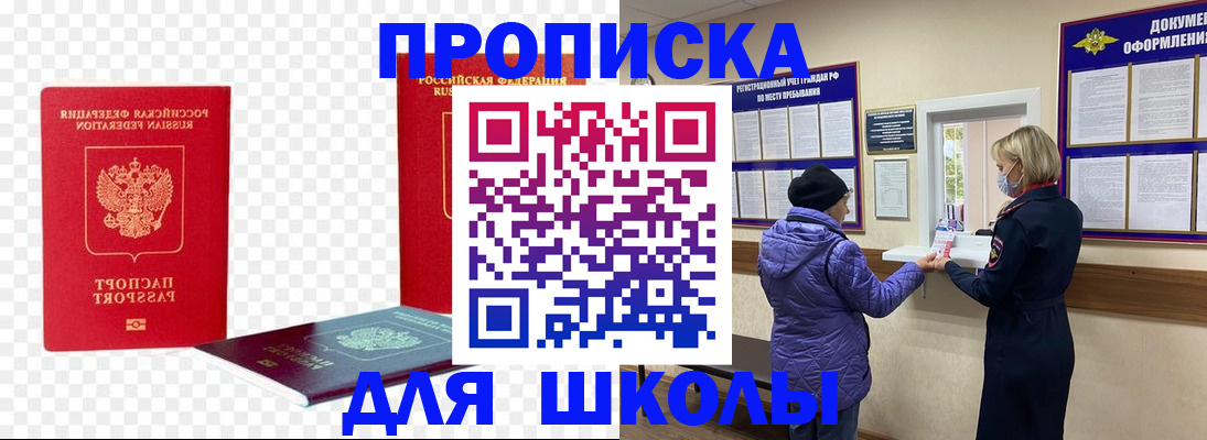 где прописаться в Змеиногорске